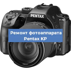 Замена объектива на фотоаппарате Pentax KP в Красноярске
